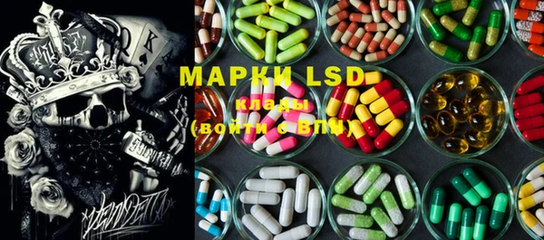 марки lsd Вяземский